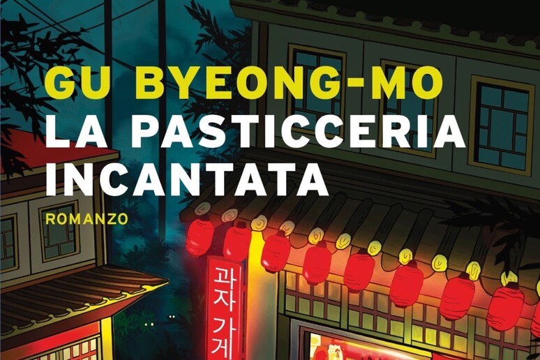 La pasticceria incantata, fiaba dark della coreana Gu Byeong-mo - Libri -  Narrativa 