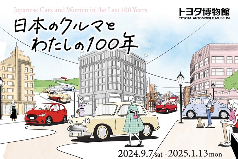 Al Toyota Museum di Tokyo 100 anni di auto jap - RIPRODUZIONE RISERVATA